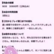 ヒメ日記 2026/09/30 17:13 投稿 みぃな リアル 日本橋店