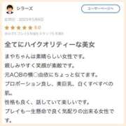 ヒメ日記 2025/05/08 14:08 投稿 まや リアル難波店