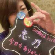 ヒメ日記 2024/12/20 11:22 投稿 志乃 ニューヨークニューヨーク