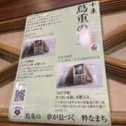 ヒメ日記 2025/01/22 15:38 投稿 志乃 ニューヨークニューヨーク