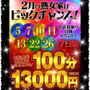 ヒメ日記 2025/02/26 18:18 投稿 わか 熟女家 堺東店