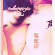 ヒメ日記 2025/04/03 17:38 投稿 わか 熟女家 堺東店