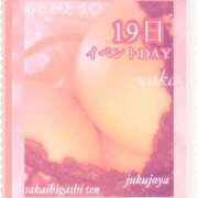 ヒメ日記 2025/04/19 00:58 投稿 わか 熟女家 堺東店