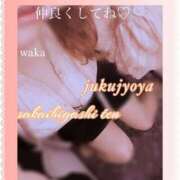 ヒメ日記 2025/04/30 15:18 投稿 わか 熟女家 堺東店