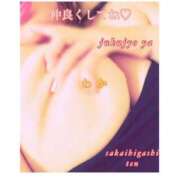 ヒメ日記 2025/05/06 21:58 投稿 わか 熟女家 堺東店