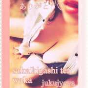 ヒメ日記 2025/05/14 23:48 投稿 わか 熟女家 堺東店