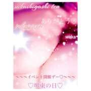 ヒメ日記 2025/05/26 16:08 投稿 わか 熟女家 堺東店