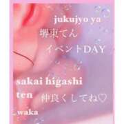 ヒメ日記 2025/07/26 21:47 投稿 わか 熟女家 堺東店