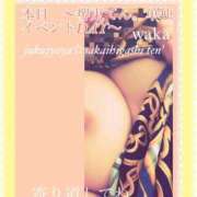 ヒメ日記 2025/08/26 13:57 投稿 わか 熟女家 堺東店