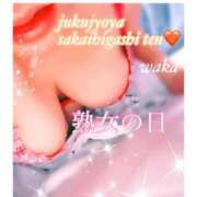 ヒメ日記 2025/09/19 14:07 投稿 わか 熟女家 堺東店