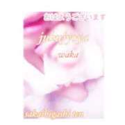 ヒメ日記 2025/11/21 08:27 投稿 わか 熟女家 堺東店