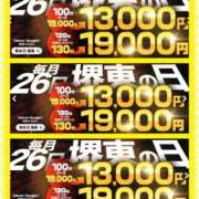 ヒメ日記 2025/12/26 12:27 投稿 わか 熟女家 堺東店