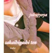 ヒメ日記 2025/12/30 15:07 投稿 わか 熟女家 堺東店