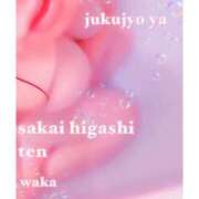 ヒメ日記 2026/01/10 12:05 投稿 わか 熟女家 堺東店