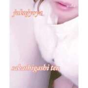 ヒメ日記 2026/01/11 13:42 投稿 わか 熟女家 堺東店