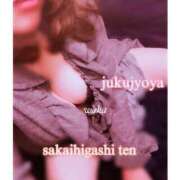 ヒメ日記 2026/01/27 22:17 投稿 わか 熟女家 堺東店