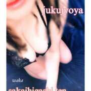 ヒメ日記 2026/02/23 11:57 投稿 わか 熟女家 堺東店