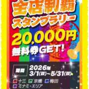 わか ぎゅーって…ゲットしてみてね♡‼︎ 熟女家 堺東店