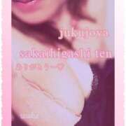 ヒメ日記 2026/03/25 15:47 投稿 わか 熟女家 堺東店