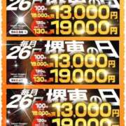ヒメ日記 2026/03/26 20:57 投稿 わか 熟女家 堺東店