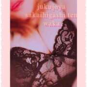 ヒメ日記 2026/04/27 20:27 投稿 わか 熟女家 堺東店