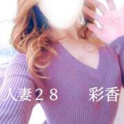 ヒメ日記 2025/11/03 19:36 投稿 彩香 人妻28