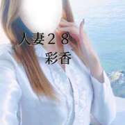 ヒメ日記 2025/11/11 10:57 投稿 彩香 人妻28