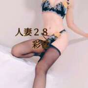 ヒメ日記 2025/11/27 19:55 投稿 彩香 人妻28