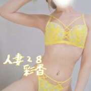 ヒメ日記 2025/12/07 07:21 投稿 彩香 人妻28