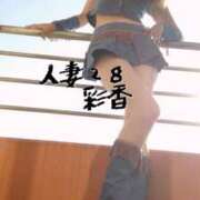 ヒメ日記 2025/12/07 22:36 投稿 彩香 人妻28