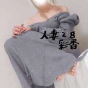 彩香 →私から私へ💌 人妻28