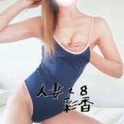 ヒメ日記 2026/01/08 12:52 投稿 彩香 人妻28