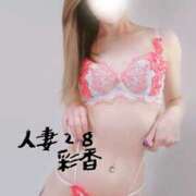 ヒメ日記 2026/01/20 17:10 投稿 彩香 人妻28