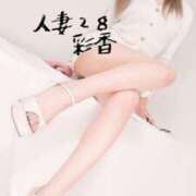 ヒメ日記 2026/02/16 20:23 投稿 彩香 人妻28