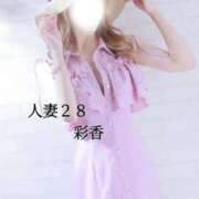 ヒメ日記 2026/07/02 09:45 投稿 彩香 人妻28