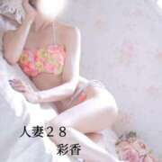 ヒメ日記 2026/08/09 09:32 投稿 彩香 人妻28