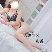 ヒメ日記 2026/08/20 07:43 投稿 彩香 人妻28