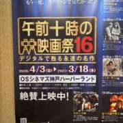 ヒメ日記 2026/10/11 11:32 投稿 まみ 完熟ばなな神戸・三宮店