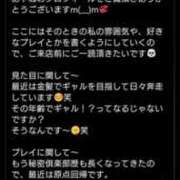 ヒメ日記 2026/03/19 01:15 投稿 あやね 新大阪秘密倶楽部