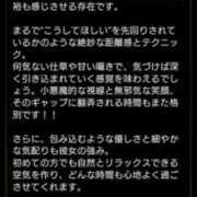 ヒメ日記 2026/04/04 17:00 投稿 あやね 新大阪秘密倶楽部