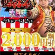 ヒメ日記 2026/04/09 19:43 投稿 ゆきな 即アポ奥さん〜名古屋店〜
