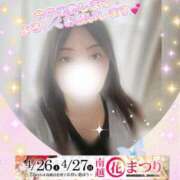 ヒメ日記 2025/04/26 10:03 投稿 さなえ モアグループ南越谷人妻花壇