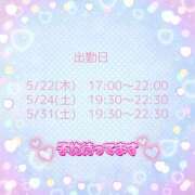 ヒメ日記 2025/05/16 21:18 投稿 さなえ モアグループ南越谷人妻花壇