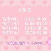 ヒメ日記 2025/09/07 17:39 投稿 さなえ モアグループ南越谷人妻花壇