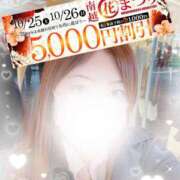 ヒメ日記 2025/10/25 11:48 投稿 さなえ モアグループ南越谷人妻花壇