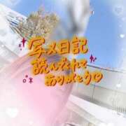 ヒメ日記 2025/11/15 10:48 投稿 さなえ モアグループ南越谷人妻花壇