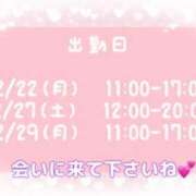 ヒメ日記 2025/12/14 09:33 投稿 さなえ モアグループ南越谷人妻花壇