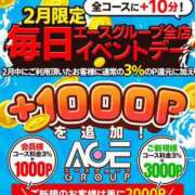 ヒメ日記 2024/02/01 08:41 投稿 美由紀 人妻・若妻デリヘル レディプレイス