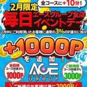 ヒメ日記 2024/02/03 20:52 投稿 美由紀 人妻・若妻デリヘル レディプレイス