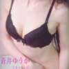 蒼井ゆうか ミセスハンズ（新橋/デリヘル）